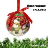 Набор ёлочных шаров Winter Glade, папье-маше, 14 шт. 7514G219
