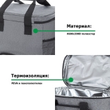Изотермическая сумка Green Glade 17 л, T1374