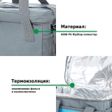 Изотермическая сумка Green Glade 8 л, P2108