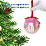 Набор ёлочных шаров Winter Glade, папье-маше, 14 шт. 7514G063