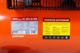Масляный компрессор с ременным приводом Кратон AC-300-50-BDV, 3 01 01 038