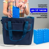 Сумка-изотермическая Green Glade 30 л P2230