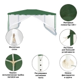Тент садовый Green Glade 1044, 3х4х2,5м полиэстер