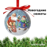 Набор ёлочных шаров Winter Glade, папье-маше, 14 шт. 7514G238