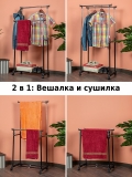 Напольная вешалка для одежды Helex Home черная/серебристая W-12
