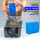 Сумка-изотермическая Green Glade 5 л, P2105