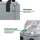 Сумка-изотермическая Green Glade 5 л, P2105