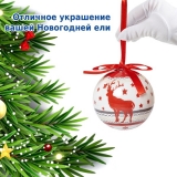 Набор ёлочных шаров Winter Glade, папье-маше, 14 шт. 7514G189