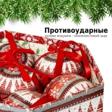 Набор ёлочных шаров Winter Glade, папье-маше, 14 шт. 7514G227