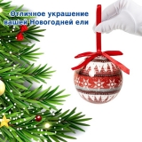 Набор ёлочных шаров Winter Glade, папье-маше, 14 шт. 7514G227