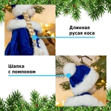 Фигурка Снегурочка 38 см (синий) Winter Glade M0738