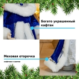Фигурка Снегурочка 38 см (синий) Winter Glade M0738