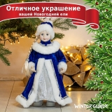 Фигурка Снегурочка 38 см (синий) Winter Glade M0738