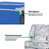 Сумка-изотермическая Green Glade 6 л, P2106