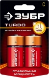 Щелочная батарейка 1.5 В, тип С, 2 шт, ЗУБР Turbo 59215-2C