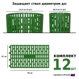 Защита стволов деревьев, кустарников и цветов, зелёный, 35х21 см / 12 шт., Green Glade Z112