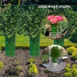 Защита стволов деревьев, кустарников и цветов, зелёный, 35х21 см / 20 шт. Green Glade Z120