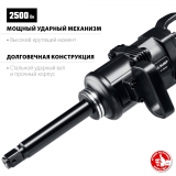 ЗУБР ПГ-2500 ударный пневматический гайковерт, 1", 2500 Нм, 64220