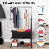 Двойная напольная вешалка для одежды Helex Home W-22, чёрная