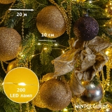Гирлянда светодиодная Роса Winter Glade 200 ламп, CB202