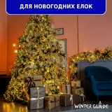 Гирлянда светодиодная Роса Winter Glade 200 ламп, CB202
