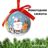 Набор ёлочных шаров Winter Glade, папье-маше, 14 шт. 7514G247