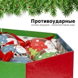 Набор ёлочных шаров Winter Glade, папье-маше, 14 шт. 7514G247
