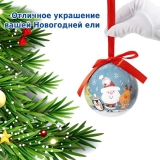 Набор ёлочных шаров Winter Glade, папье-маше, 14 шт. 7514G247