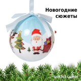 Набор ёлочных шаров Winter Glade, папье-маше, 14 шт. 7514G080