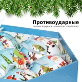 Набор ёлочных шаров Winter Glade, папье-маше, 14 шт. 7514G080