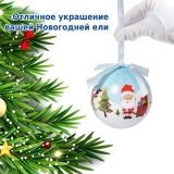 Набор ёлочных шаров Winter Glade, папье-маше, 14 шт. 7514G080