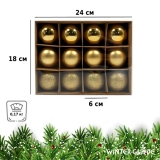 Набор елочных шаров Winter Glade пластик, 6 см, 12 шт., золотой микс 6012G001