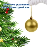 Набор елочных шаров Winter Glade пластик, 6 см, 12 шт., золотой микс 6012G001