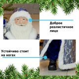 Фигурка Дед Мороз 60 см (синий) Winter Glade M0260