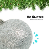 Набор елочных шаров Winter Glade пластик, 6 см, 12 шт., серебряный микс 6012G002