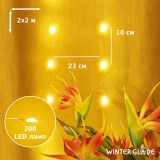 Гирлянда светодиодная Занавес Winter Glade 200 ламп, CB201