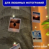 Гирлянда светодиодная Занавес Winter Glade 200 ламп, CB201