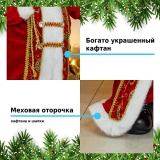 Фигурка Дед Мороз 60 см (красный) Winter Glade M0160