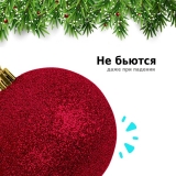 Набор елочных шаров Winter Glade пластик, 6 см, 12 шт., красный микс 6012G003