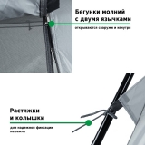 Палатка-шатер Green Glade Rio 