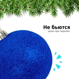 Набор елочных шаров Winter Glade пластик, 6 см, 12 шт., синий микс 6012G004