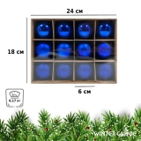 Набор елочных шаров Winter Glade пластик, 6 см, 12 шт., синий микс 6012G004