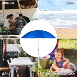 Зонт Green Glade А2072 синий без основания