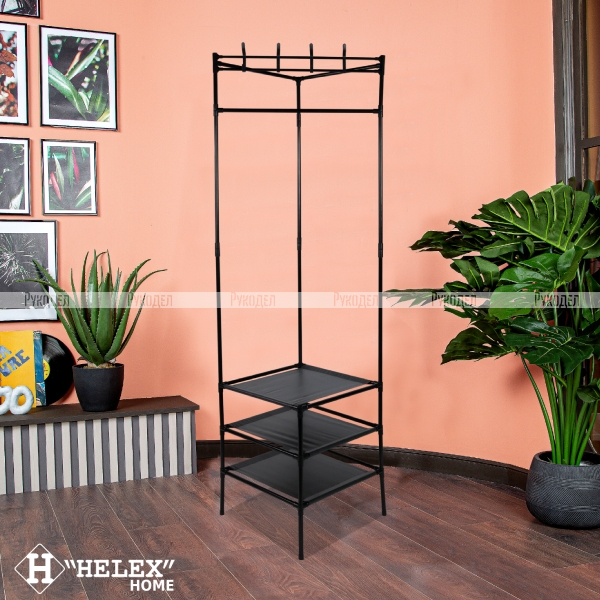 Напольная вешалка для одежды Helex Home W-31, чёрная