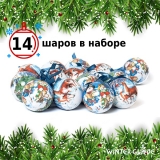 Набор ёлочных шаров Winter Glade, папье-маше, 14 шт. 7514G077