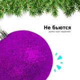 Набор елочных шаров Winter Glade пластик, 6 см, 12 шт., фиолетовый микс 6012G005