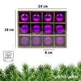 Набор елочных шаров Winter Glade пластик, 6 см, 12 шт., фиолетовый микс 6012G005