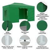 Тент-шатер быстросборный Helex 4336, 3x4,5х3м полиэстер зеленый