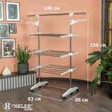 Многофункциональная напольная сушилка Helex Home V89