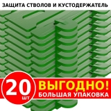 Защита стволов деревьев, кустарников и цветов, зелёный, 35х21 см / 20 шт. Green Glade Z120